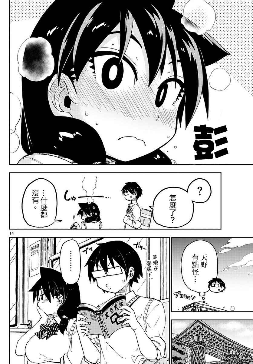 第14页