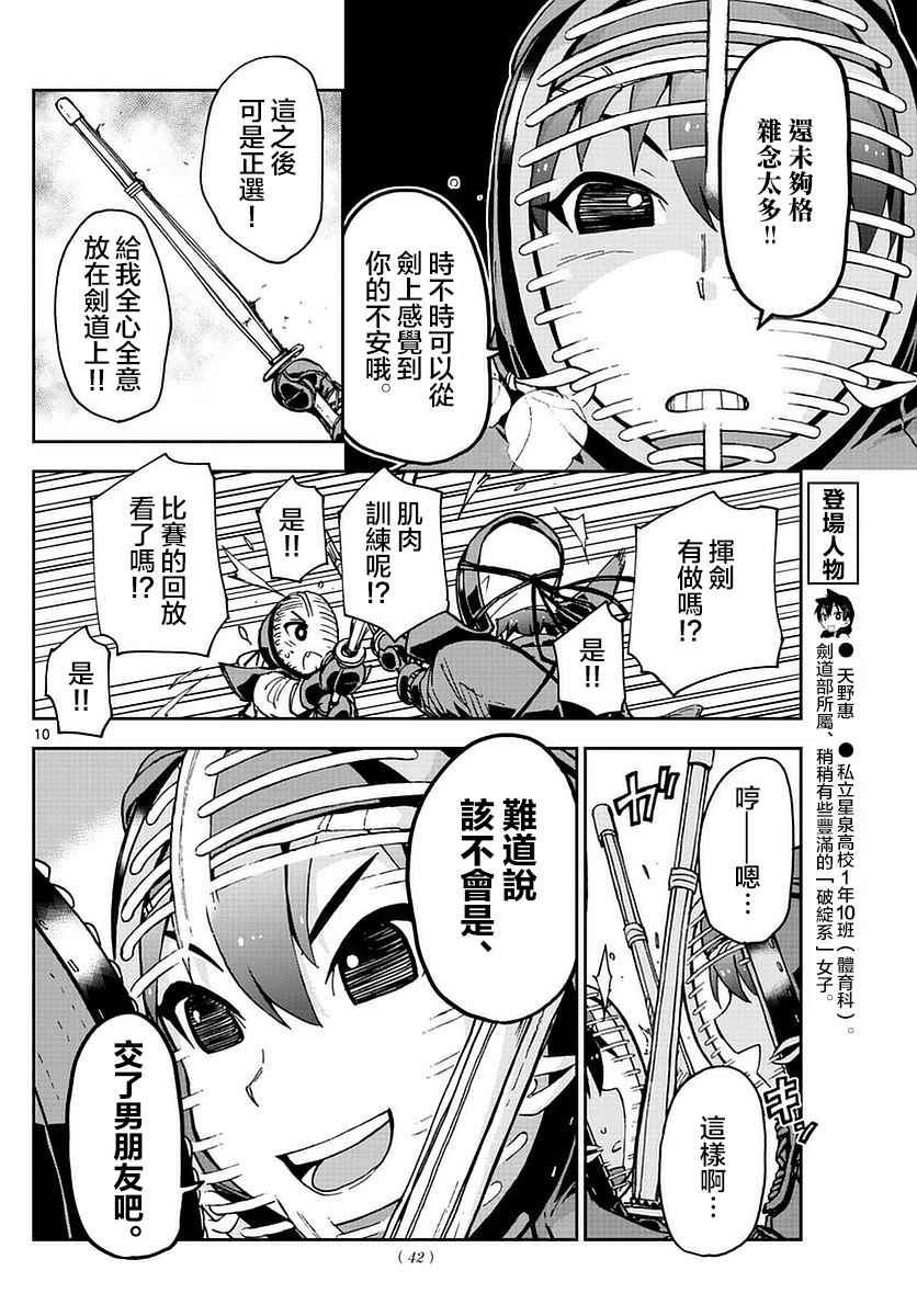 第10页