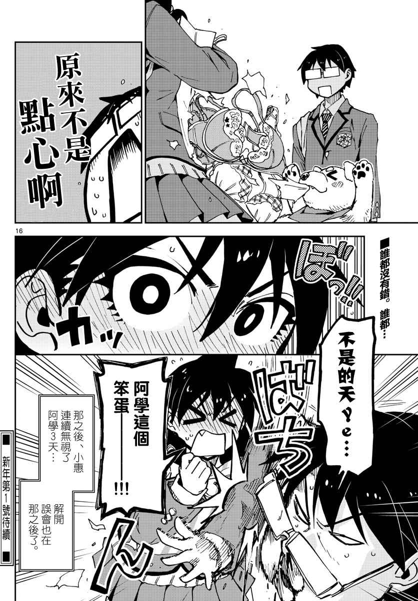 第16页