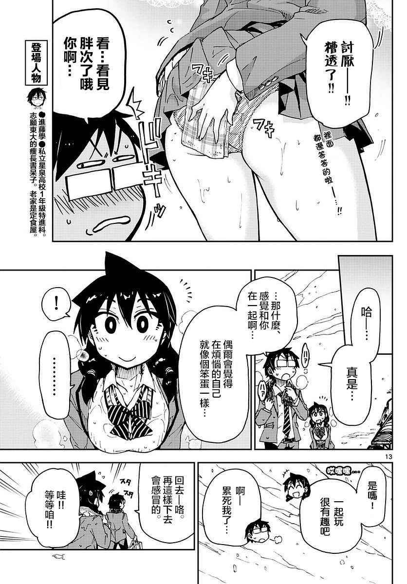 第13页