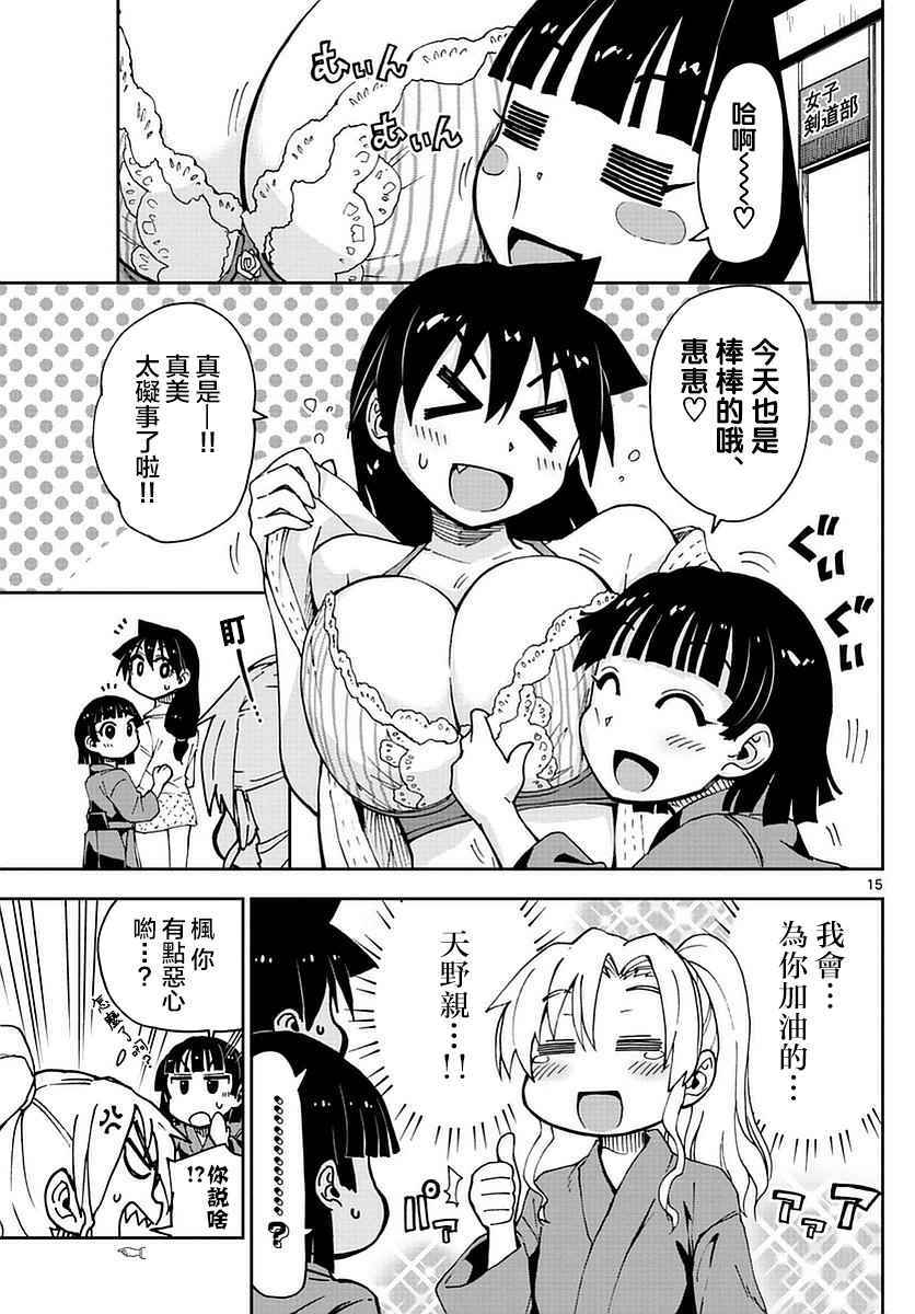 第15页