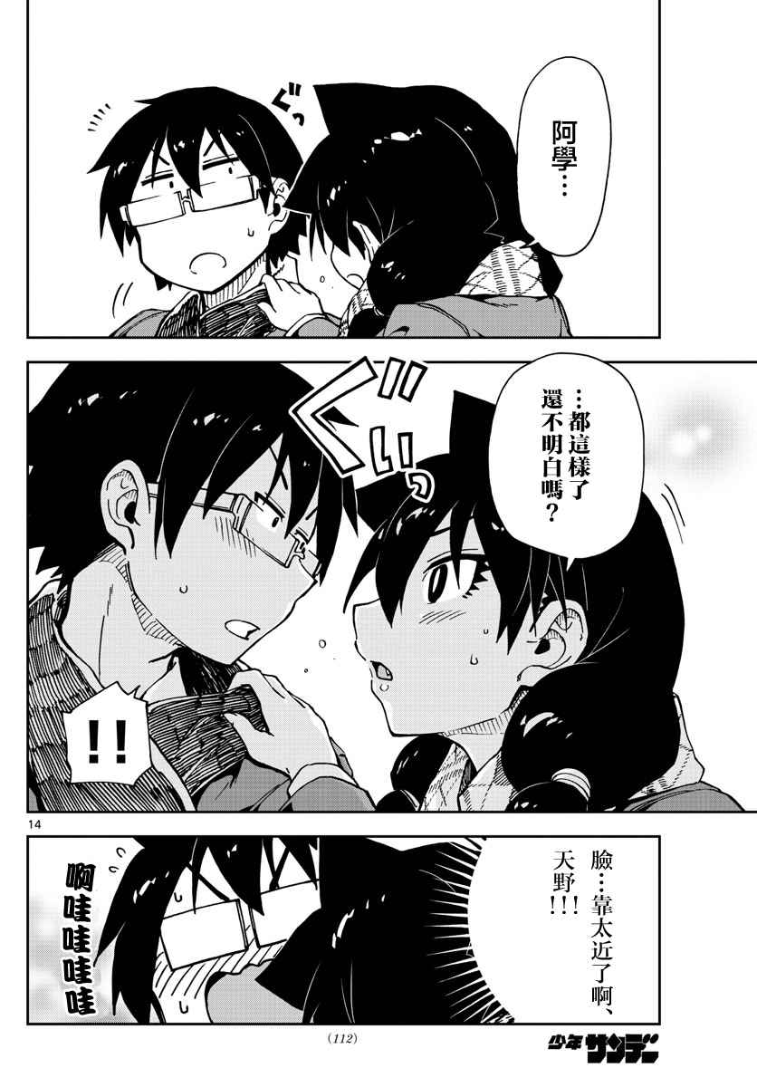 第14页