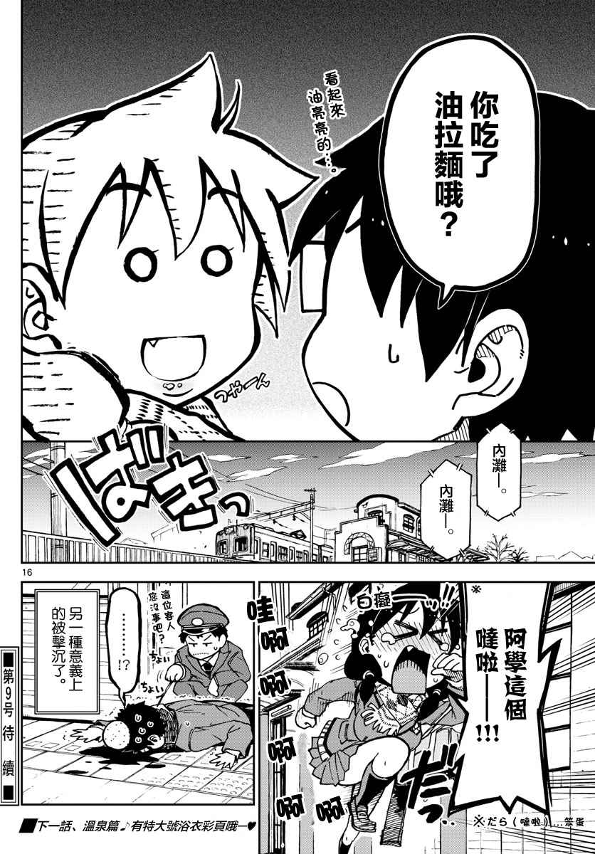 第16页