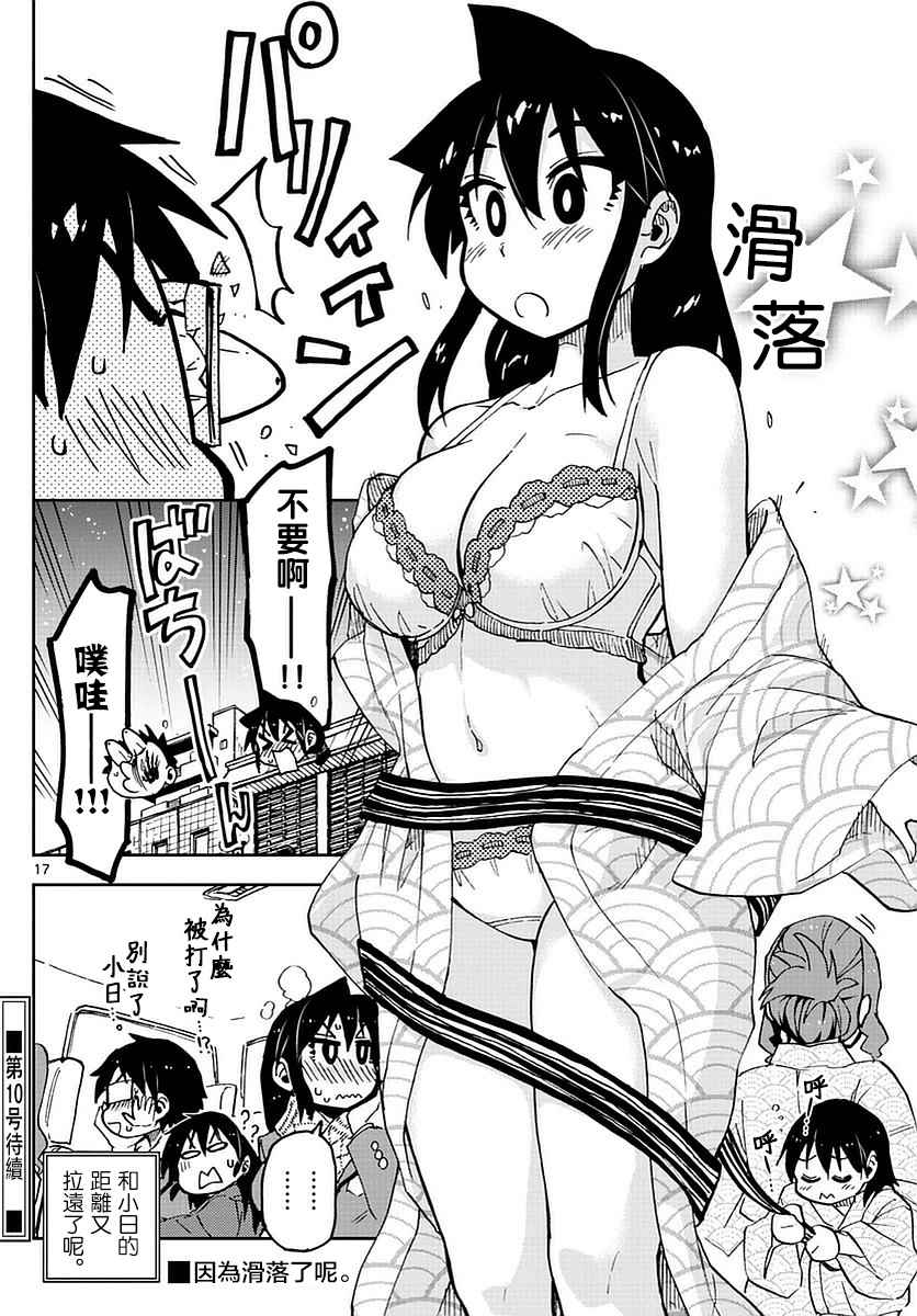 第17页