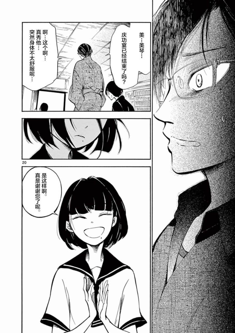 第20页