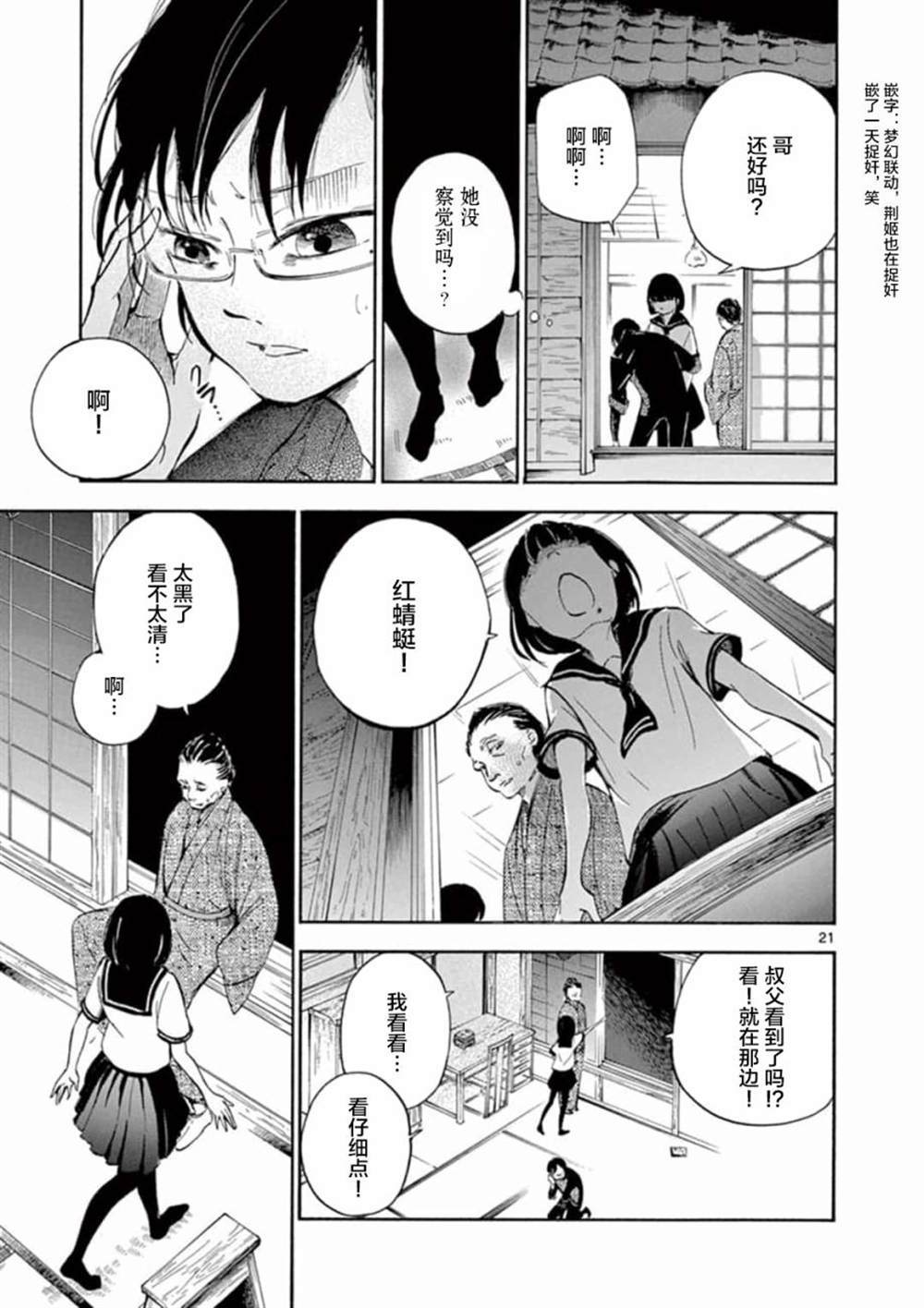 第21页