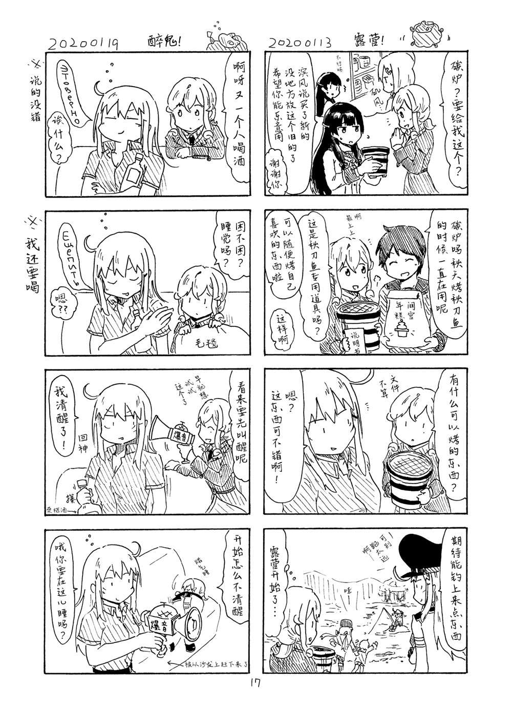 第16页