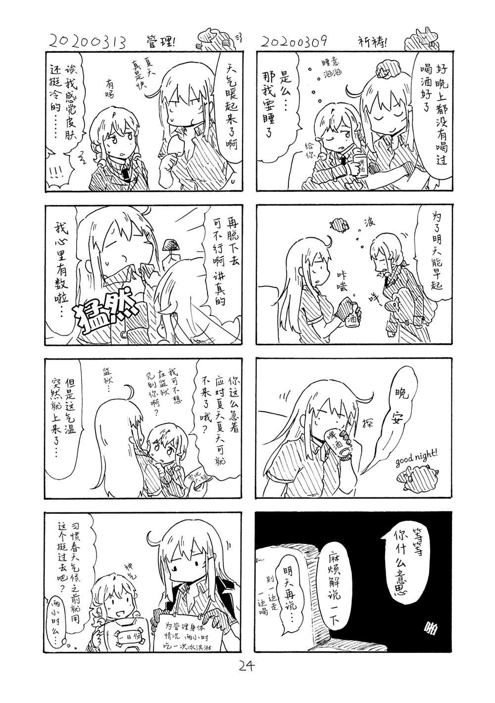 第23页