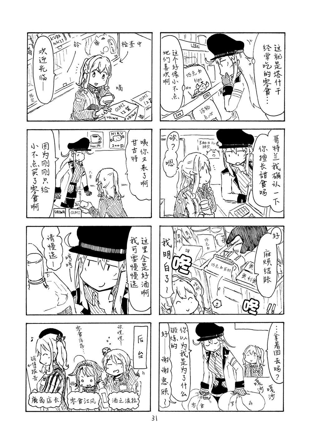 第30页