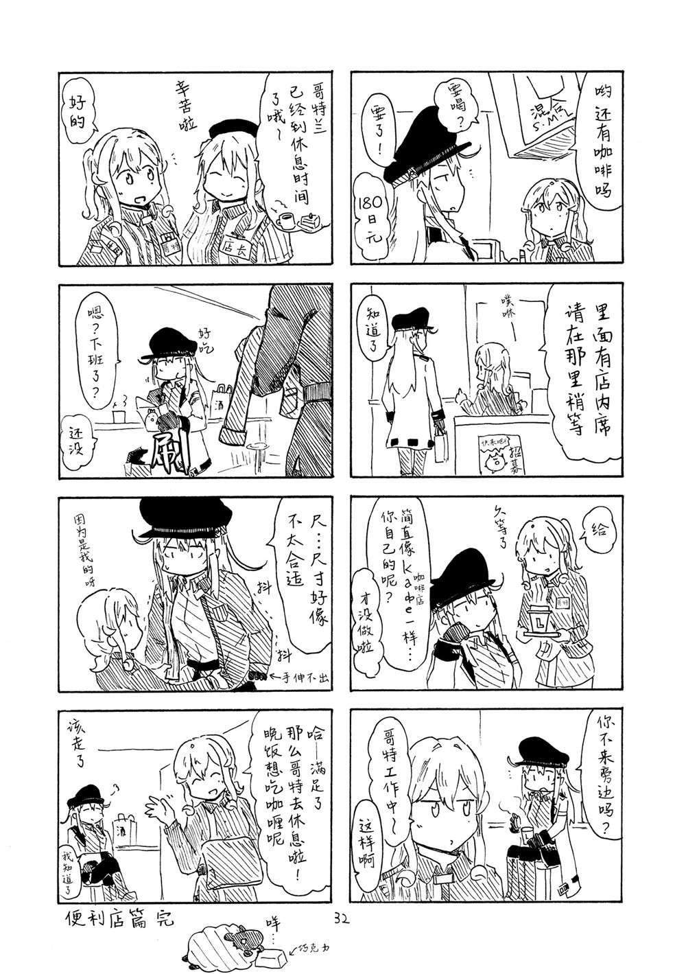 第31页