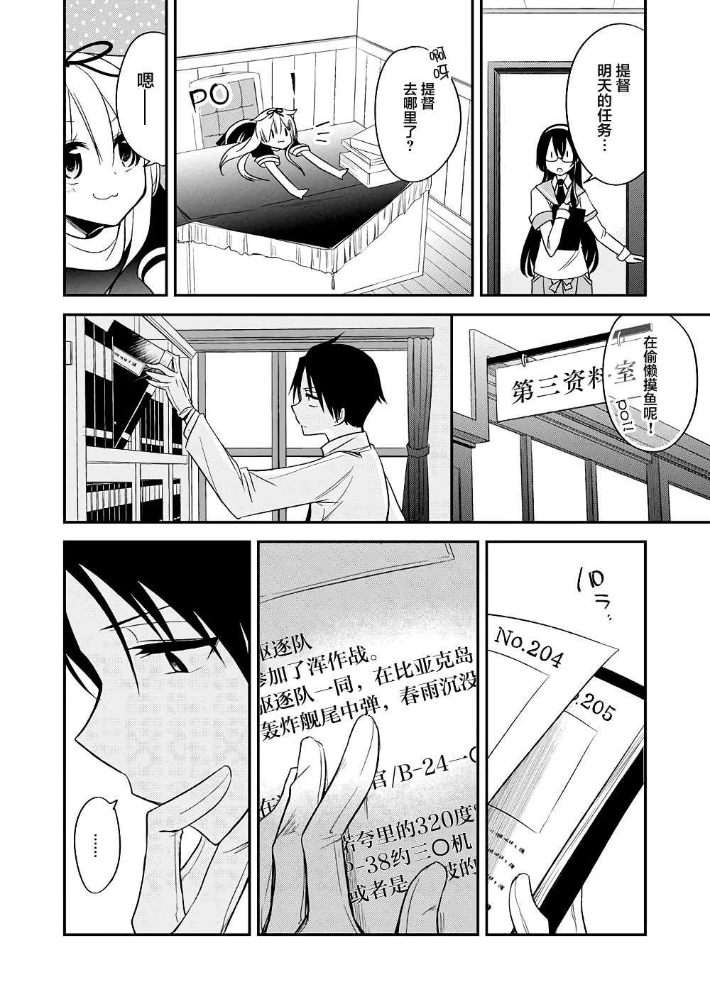 第23页