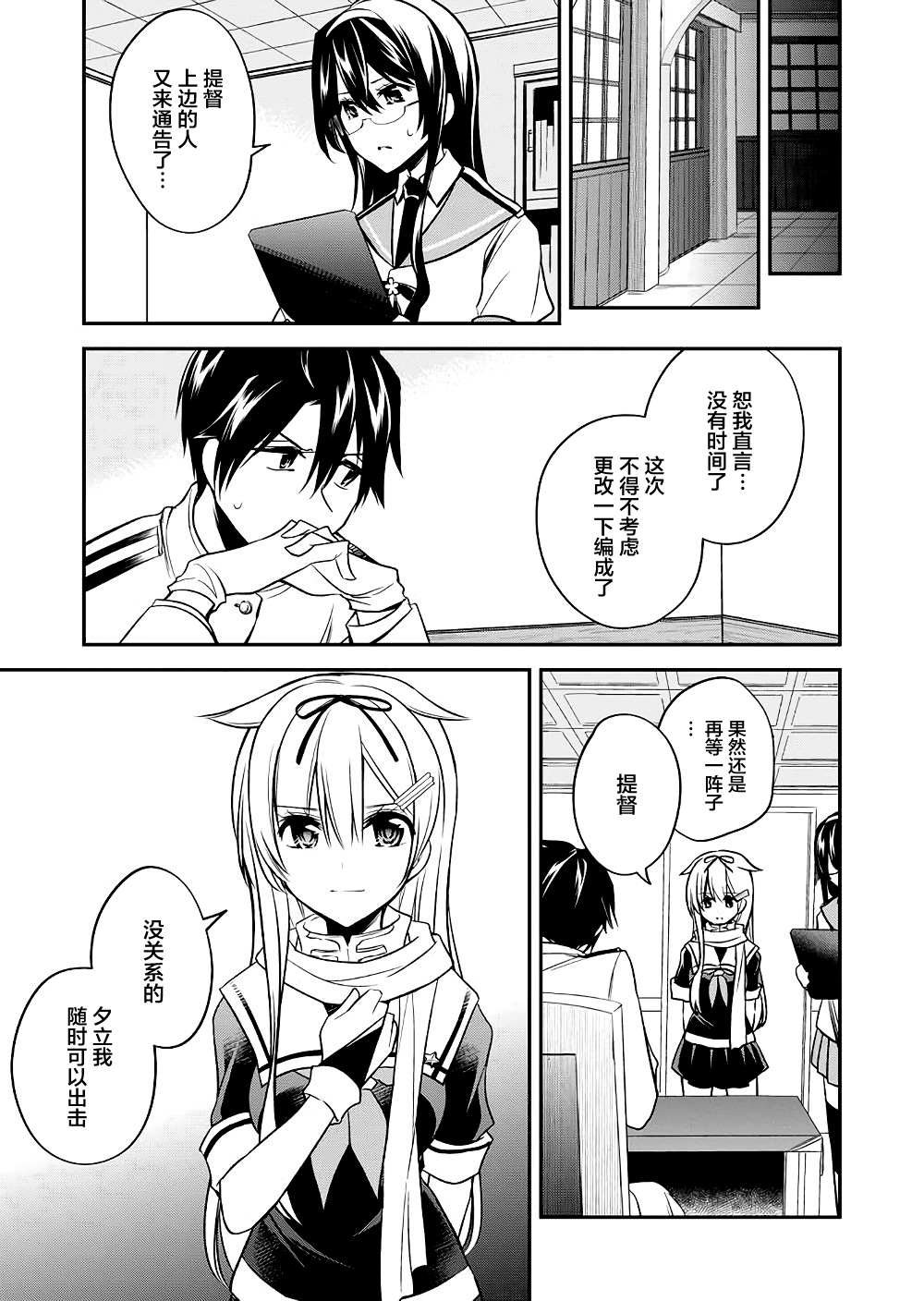 第38页