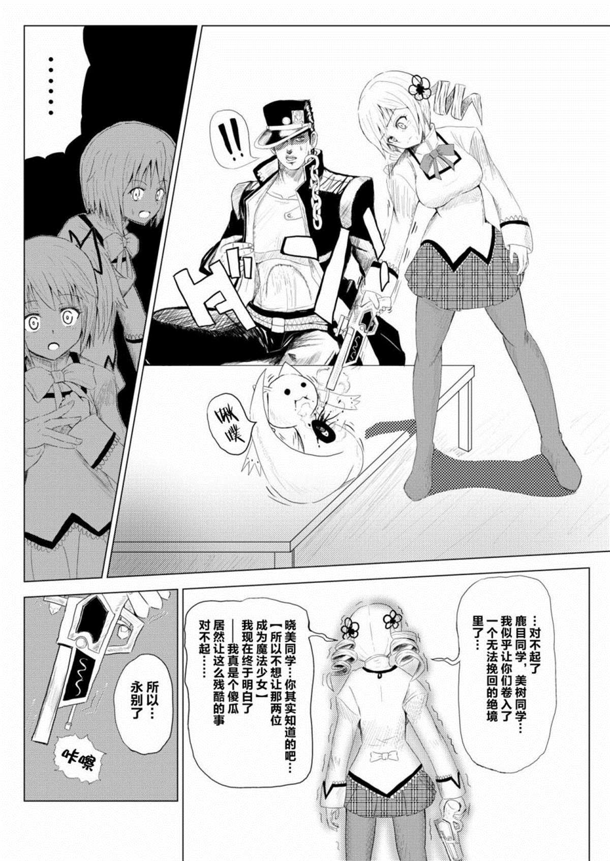 第38页