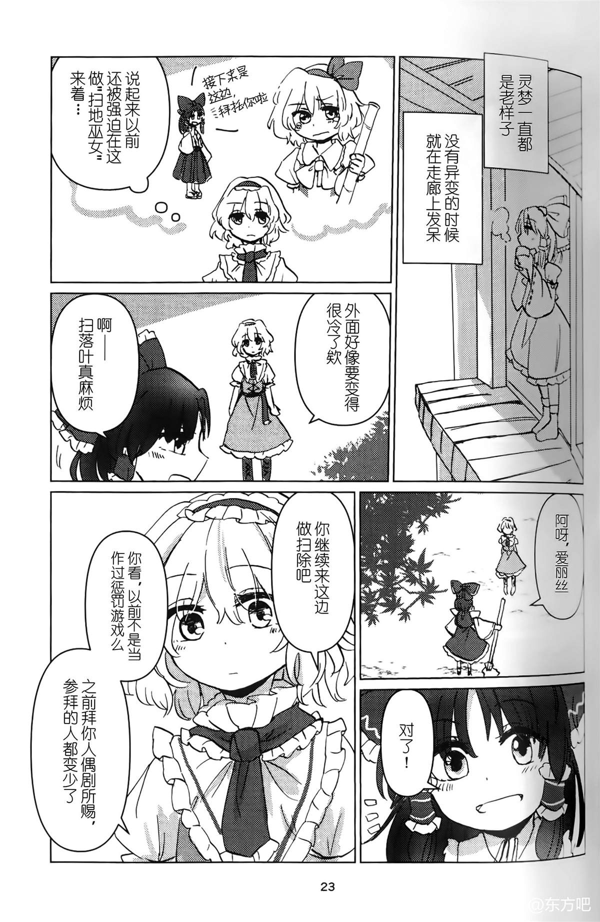 第23页