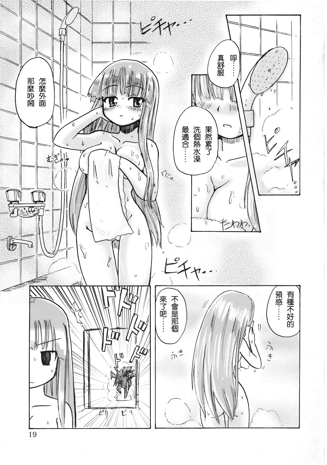 第19页