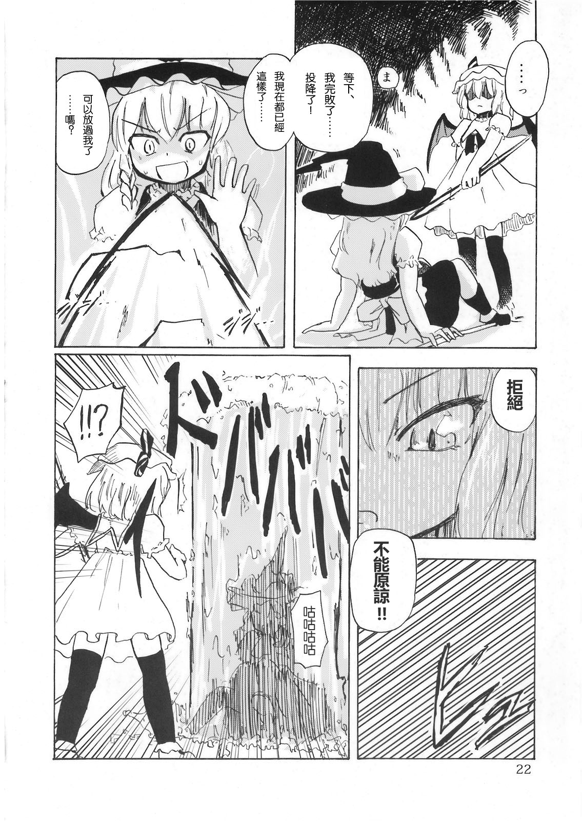 第22页
