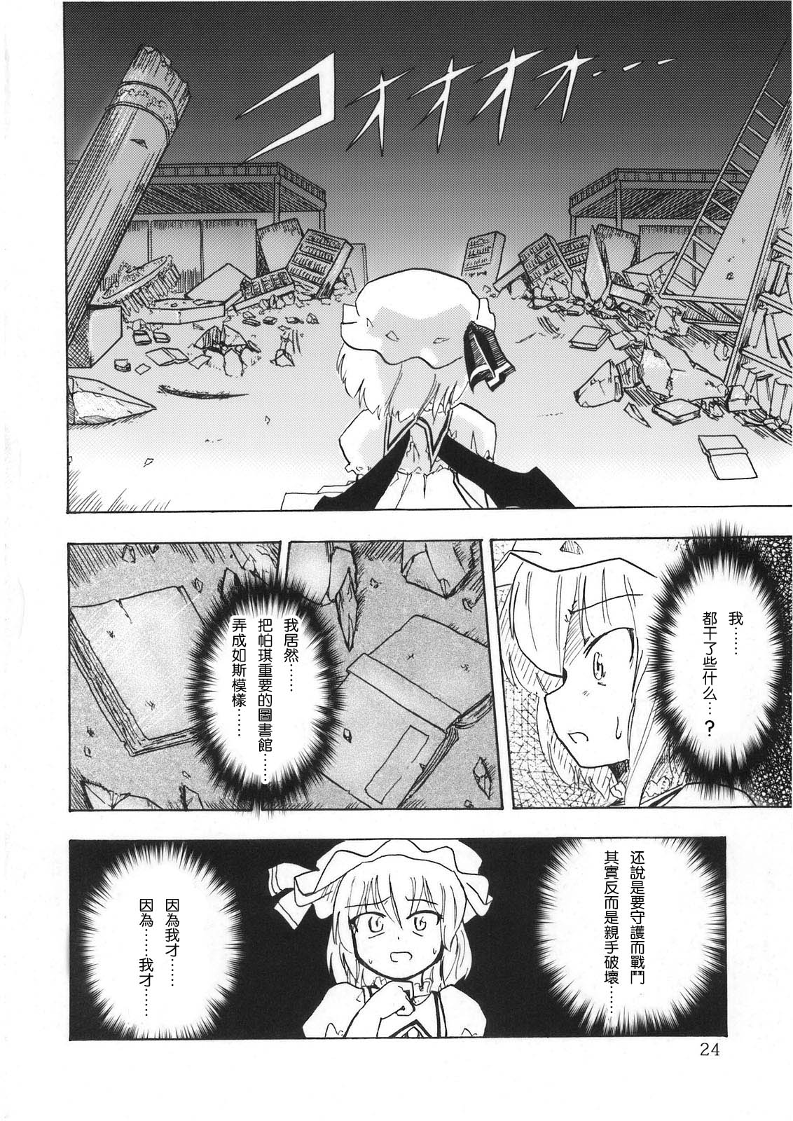 第24页