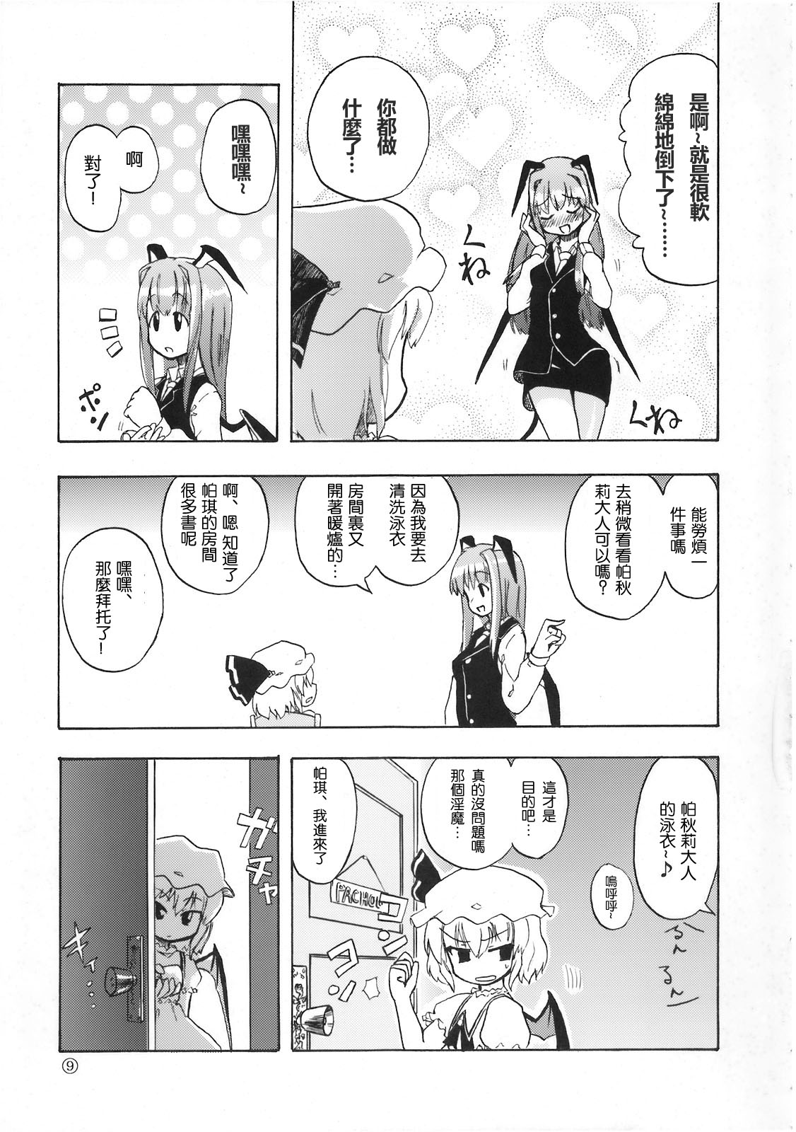 第9页