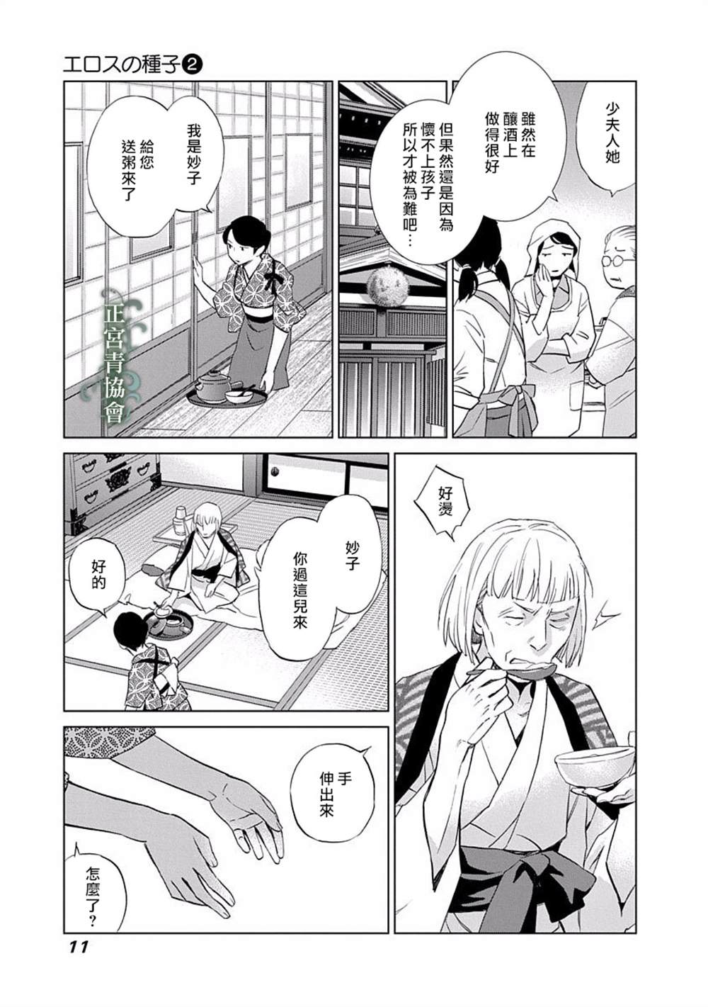 第12页