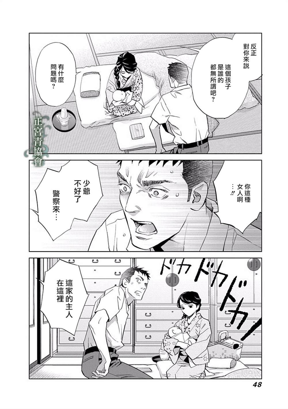 第49页