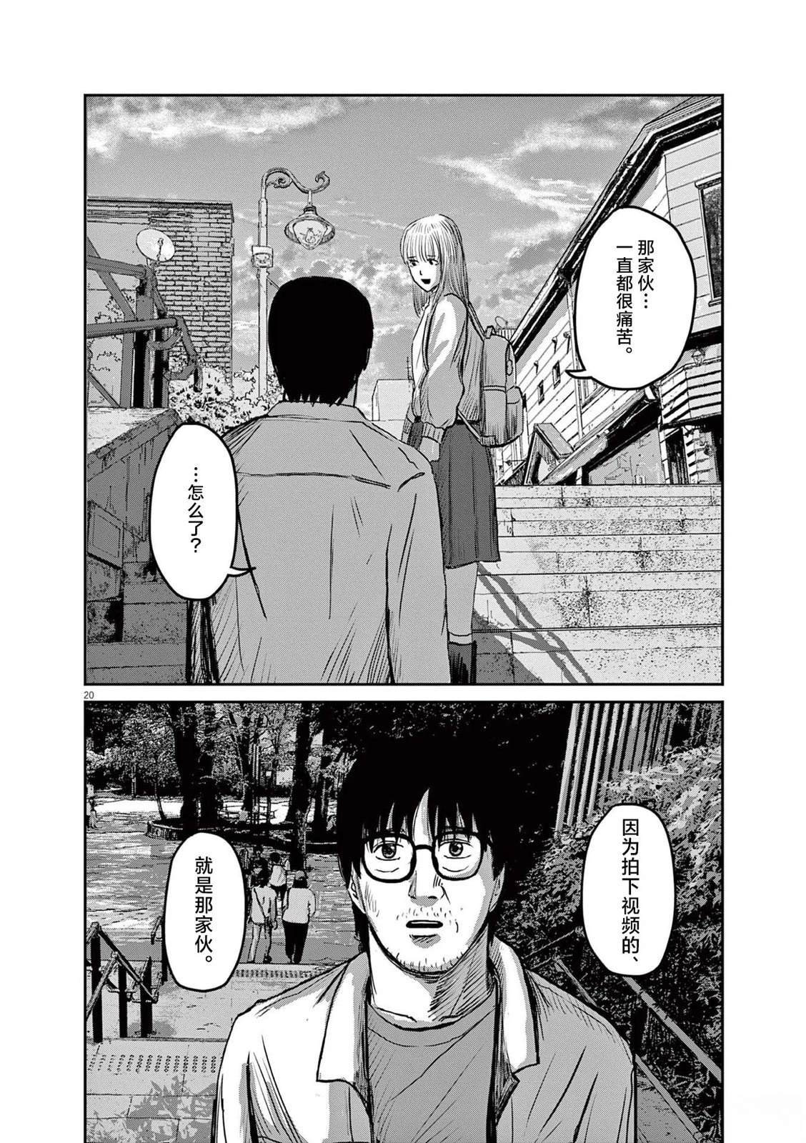 第20页