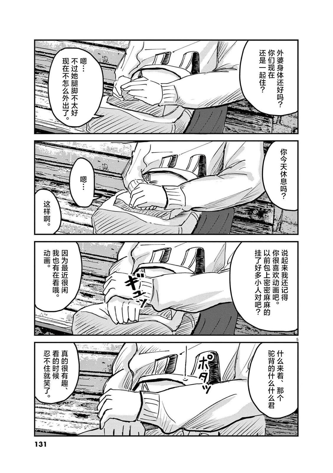 第5页