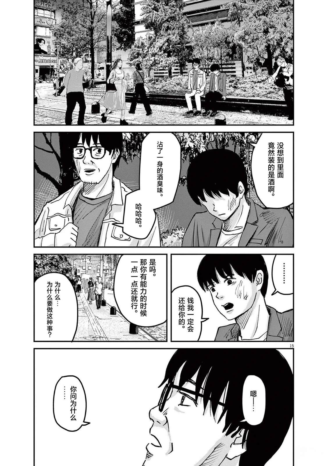 第15页