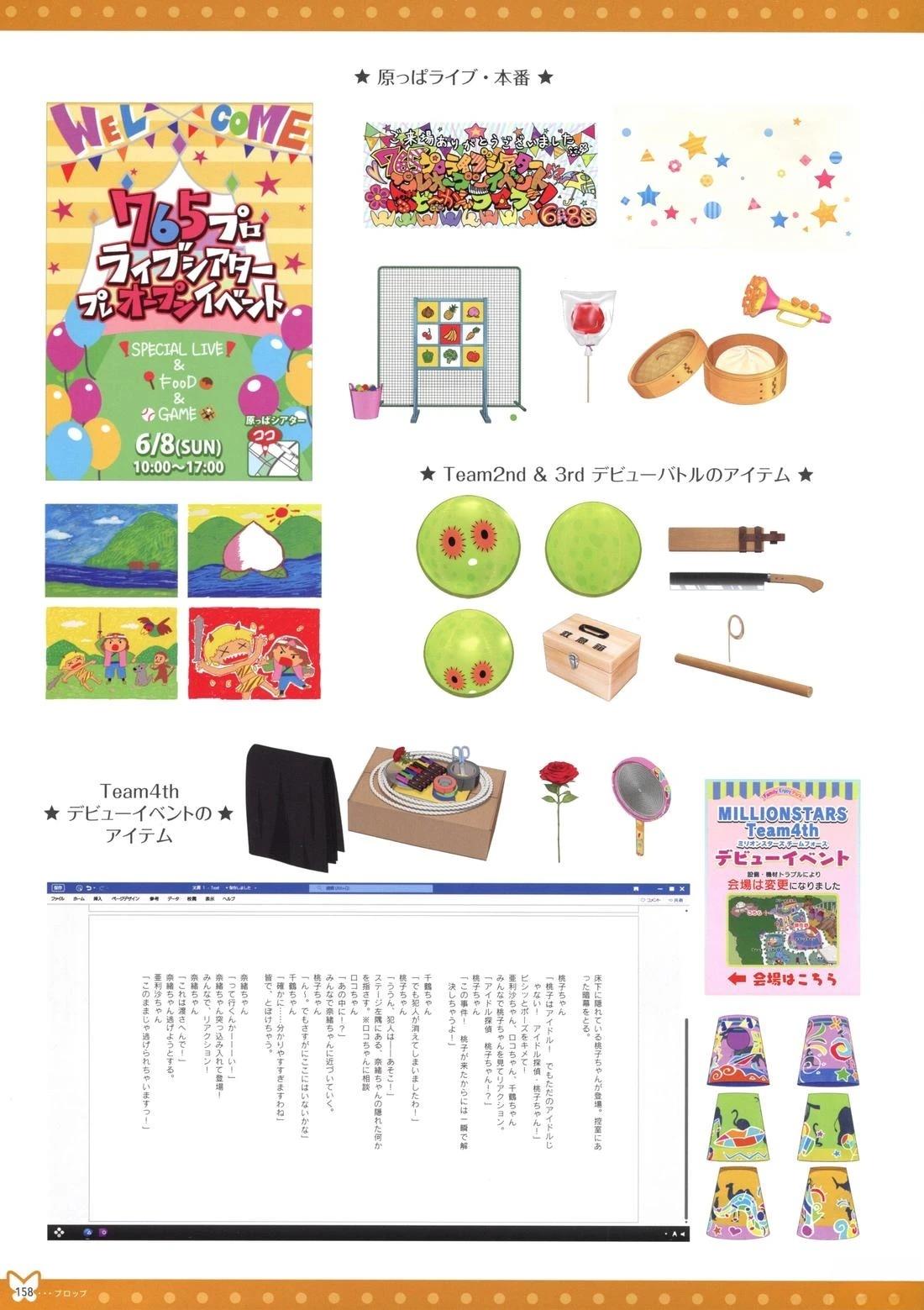 第158页