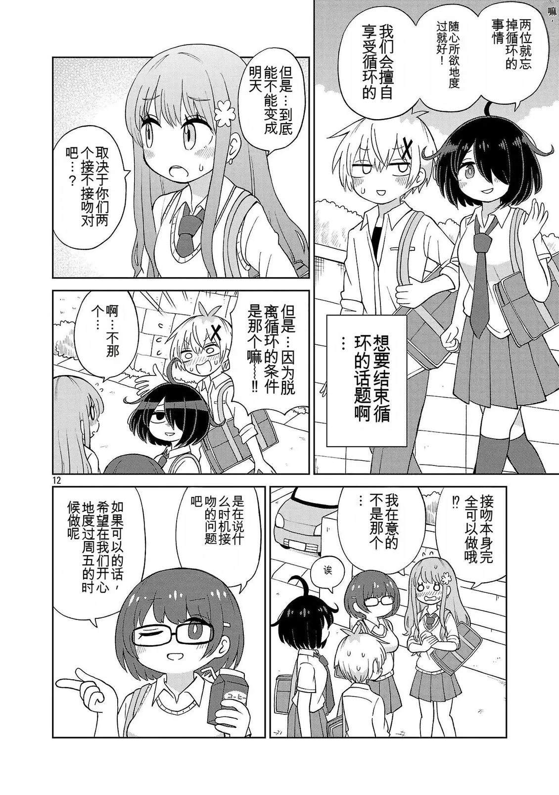 第12页