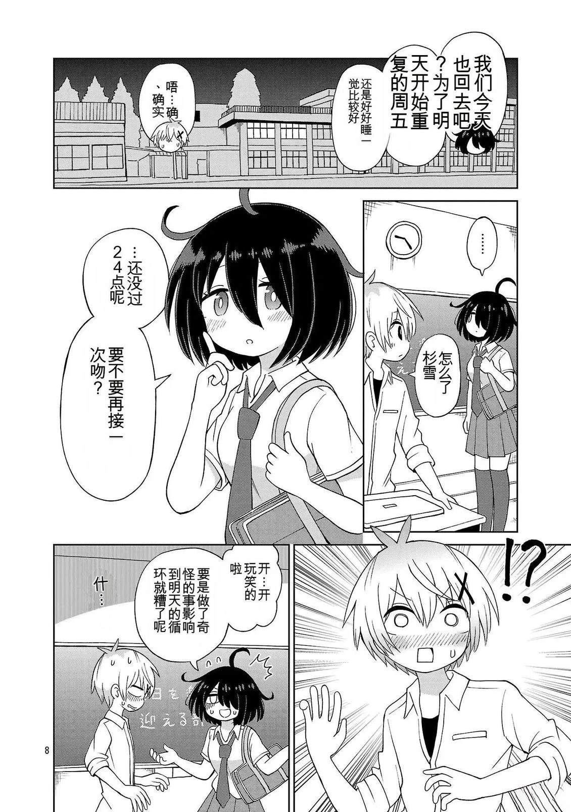 第8页