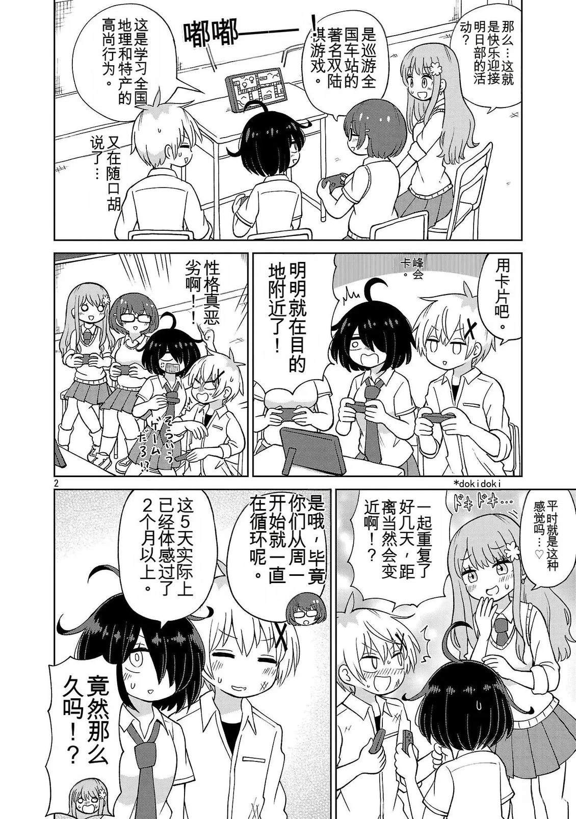 第2页