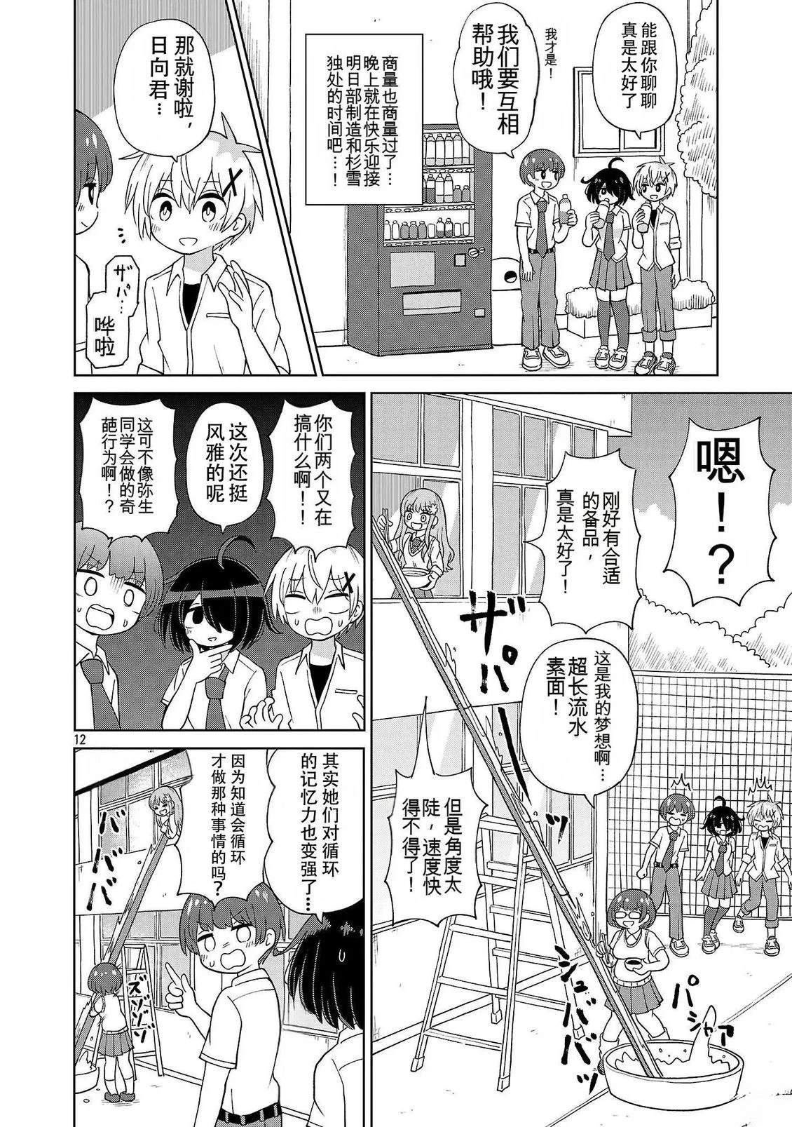 第12页