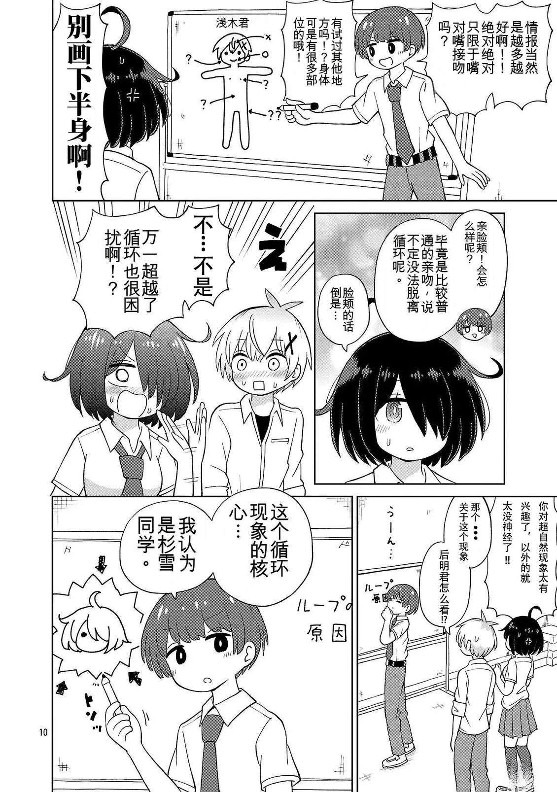 第10页