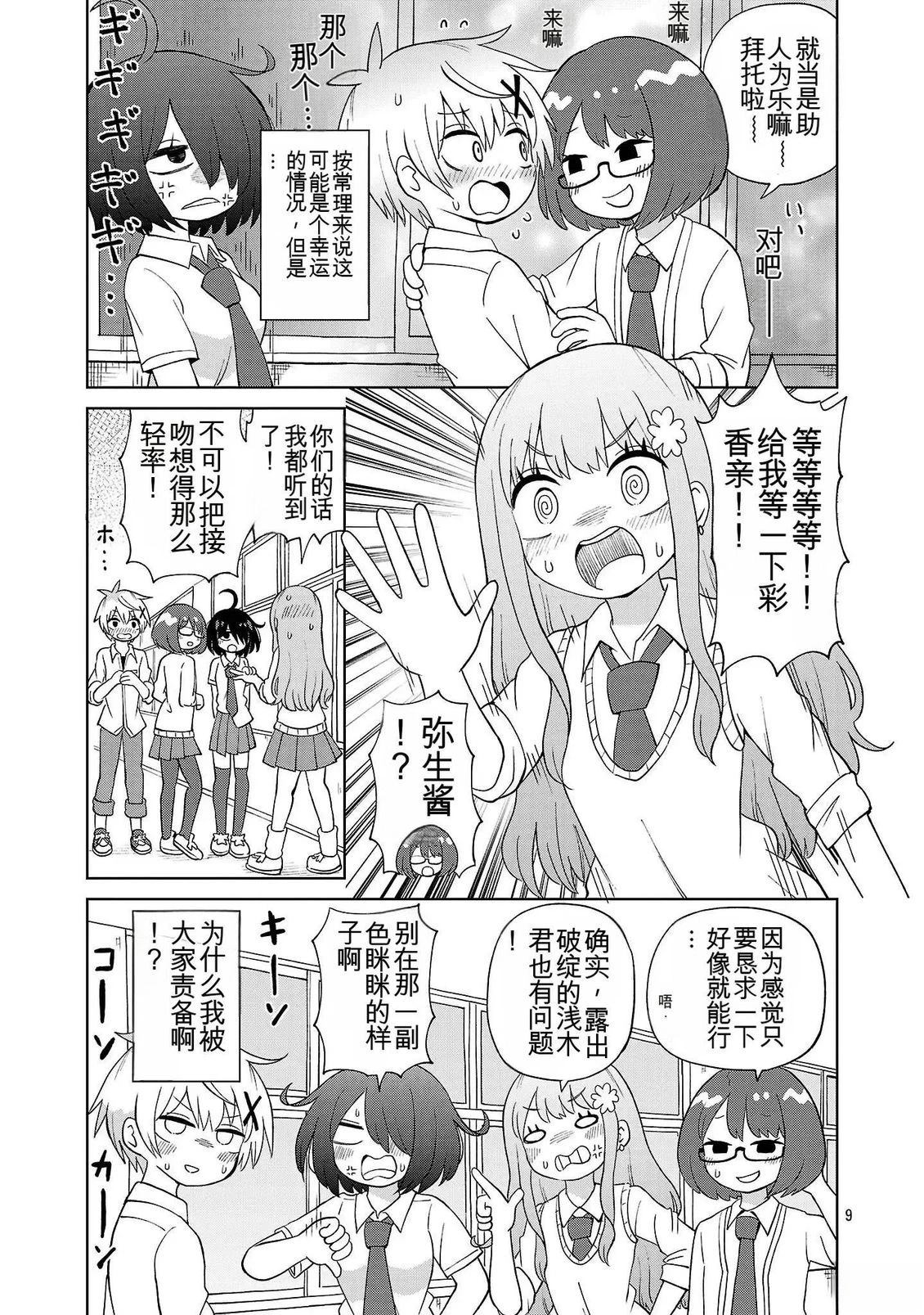 第9页