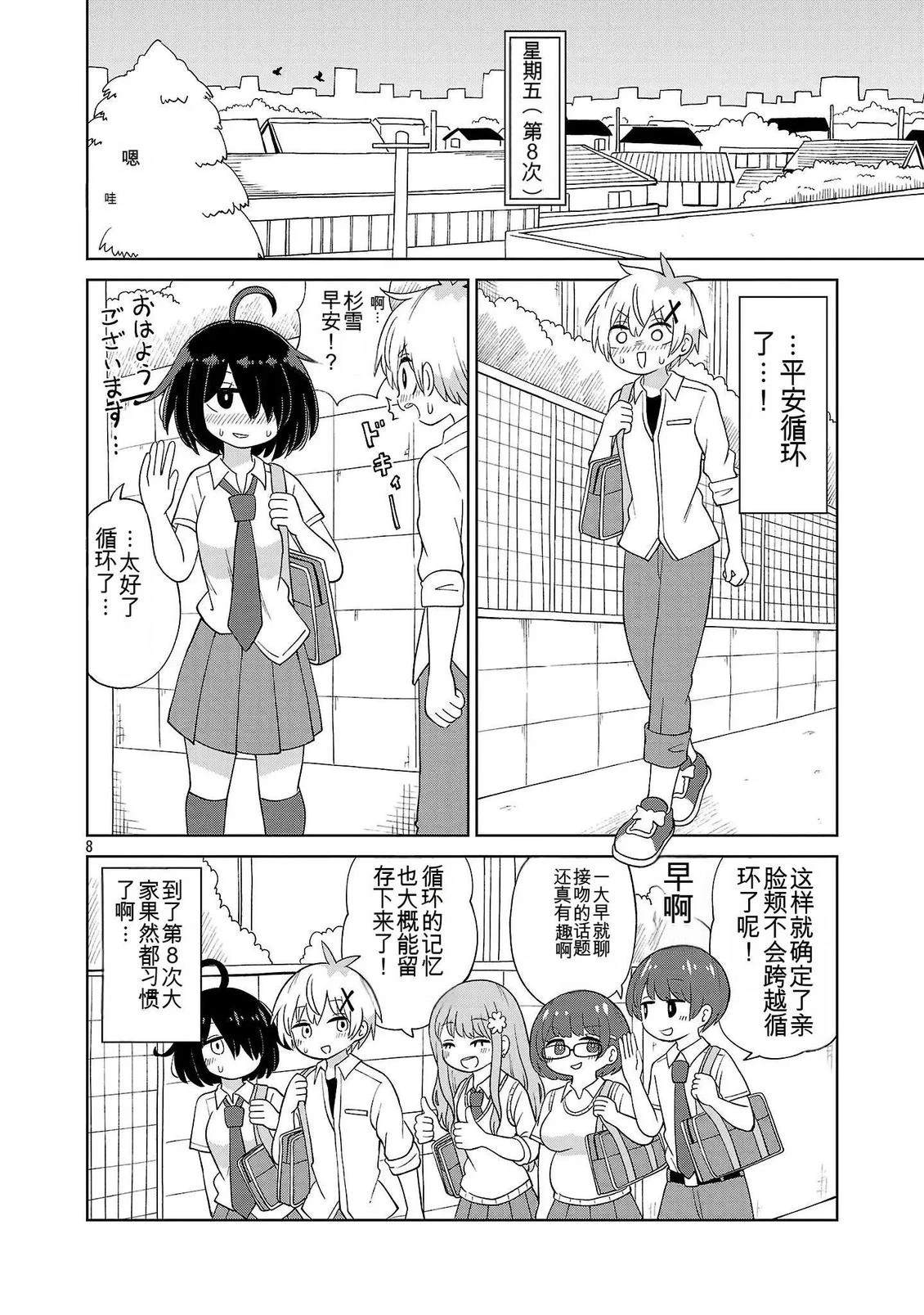 第8页