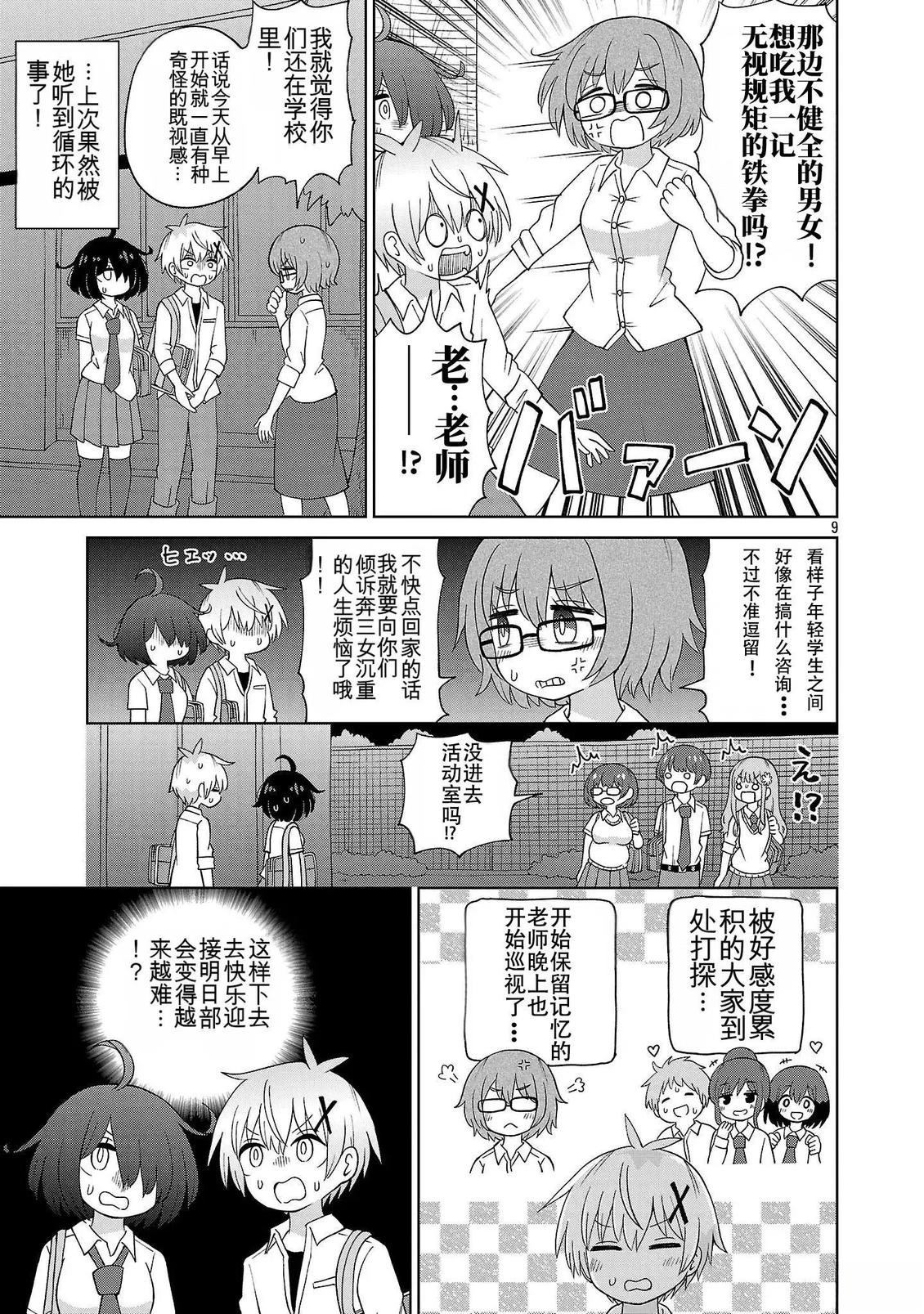 第9页