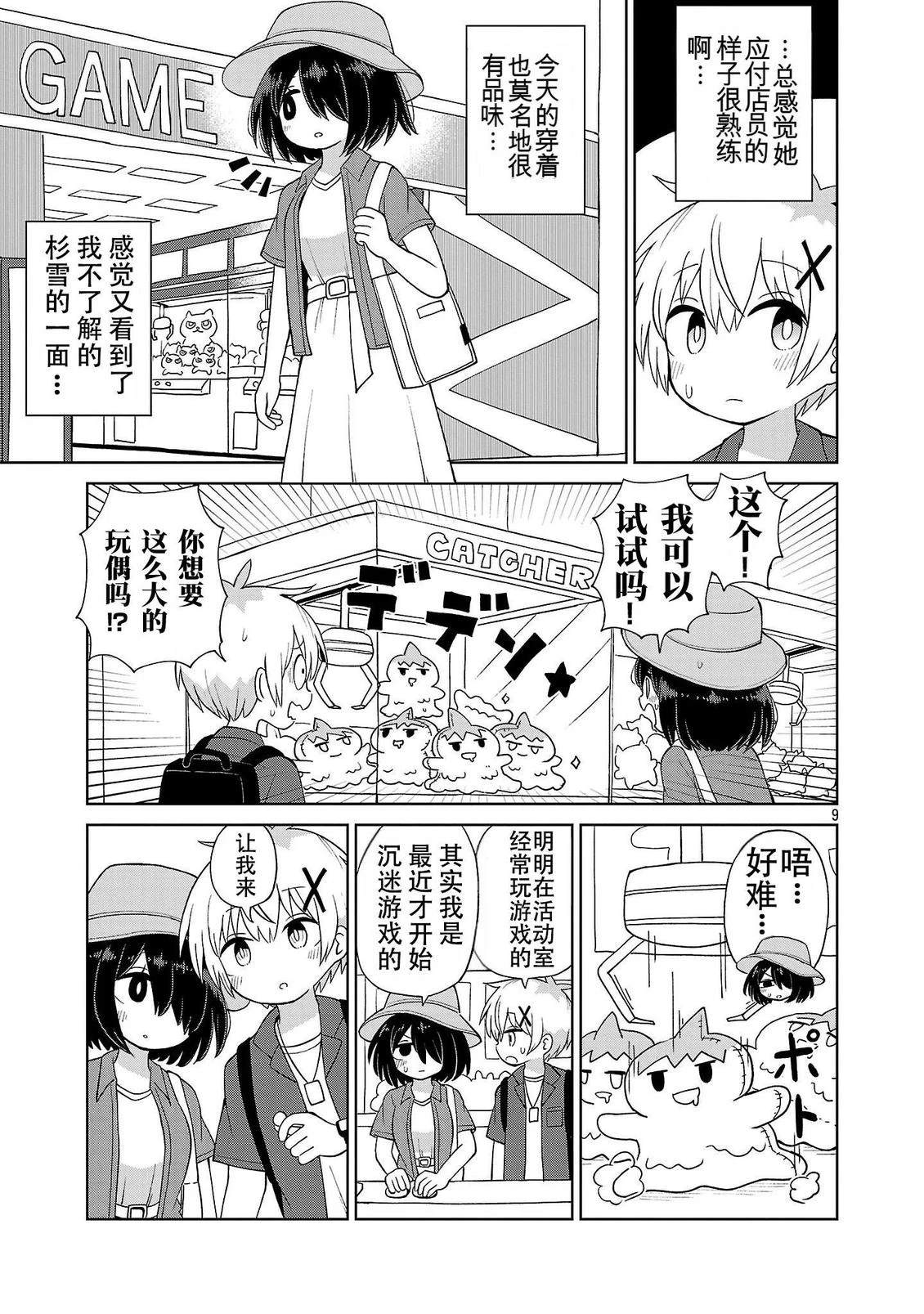 第9页