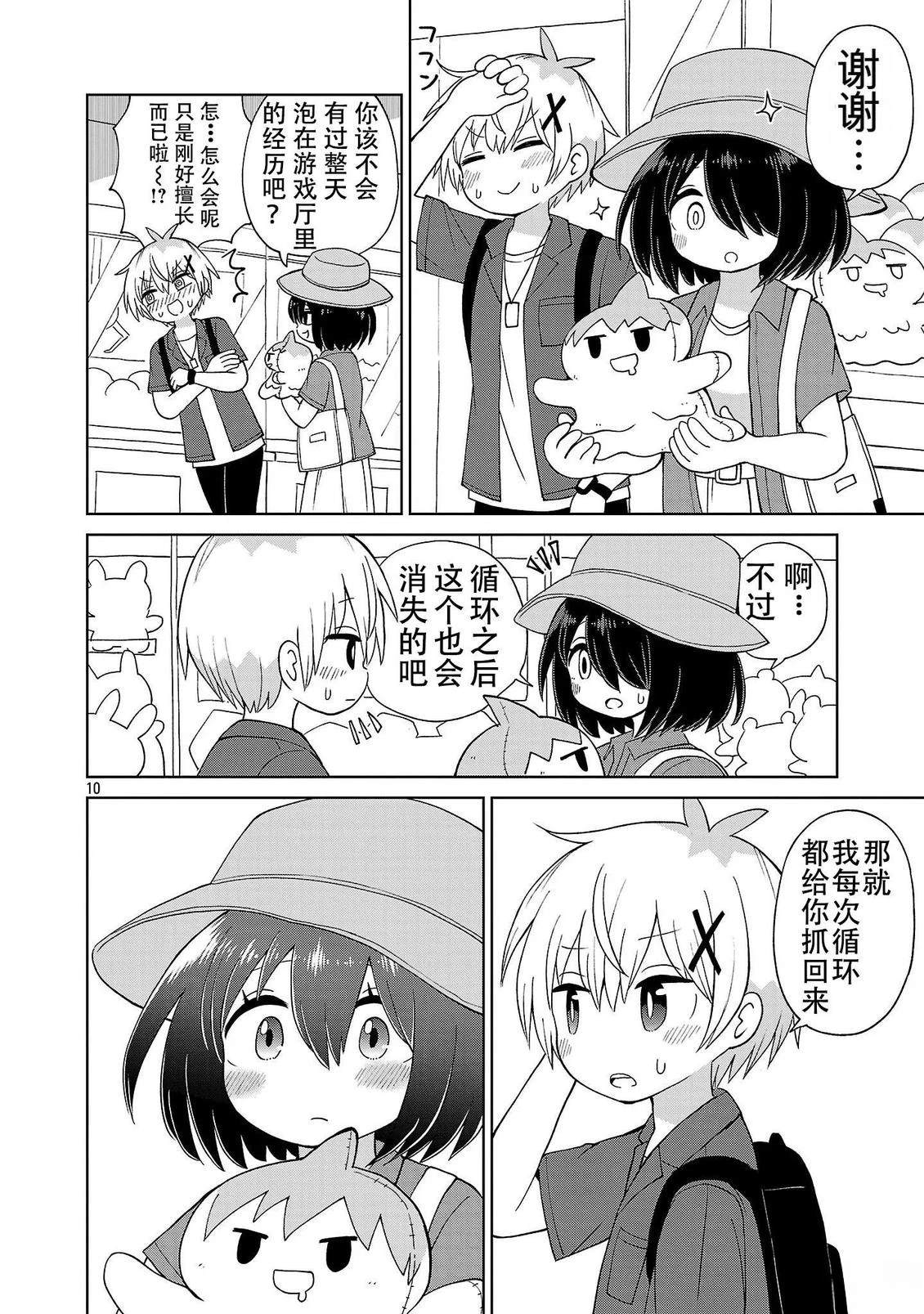 第10页
