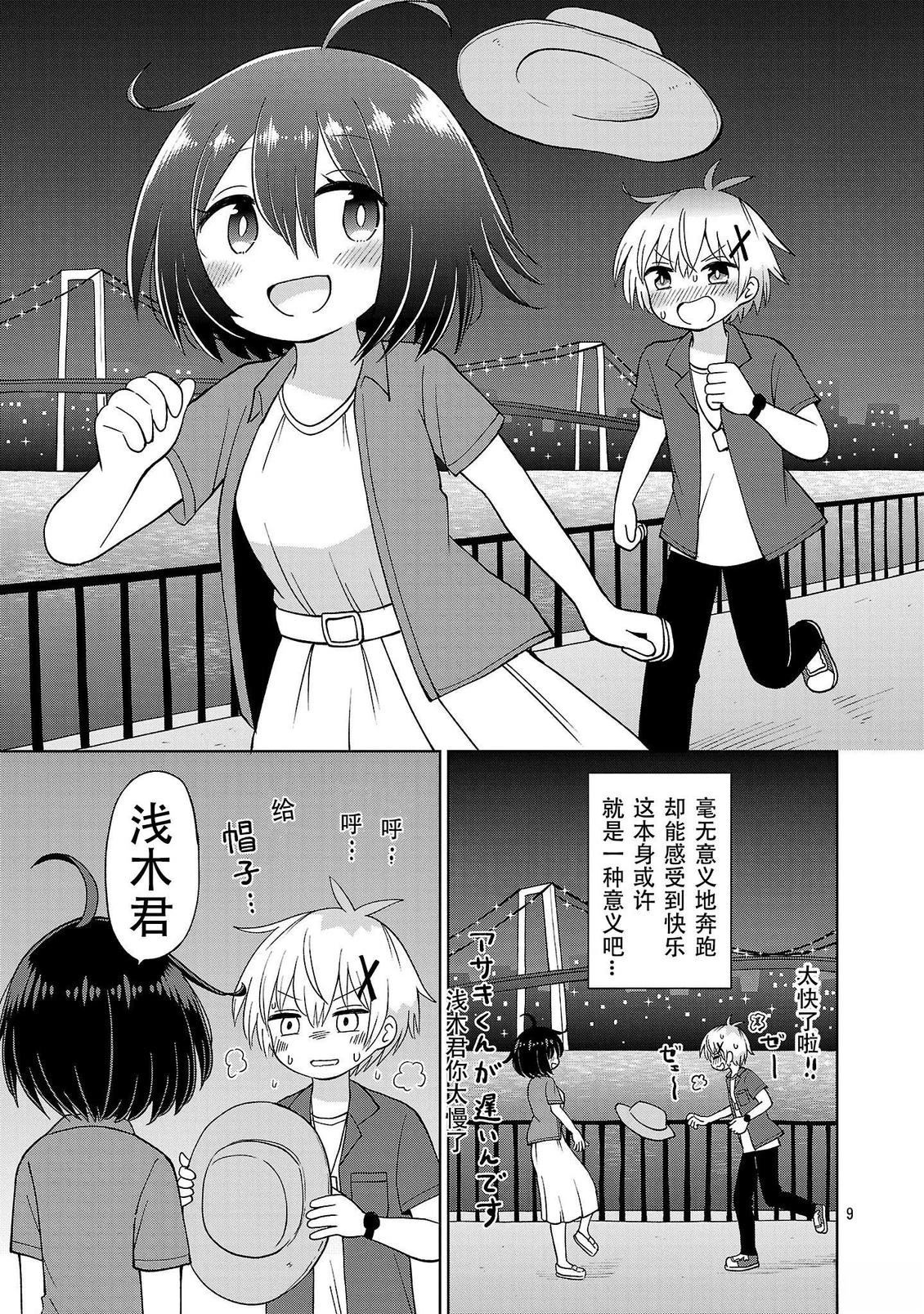 第9页