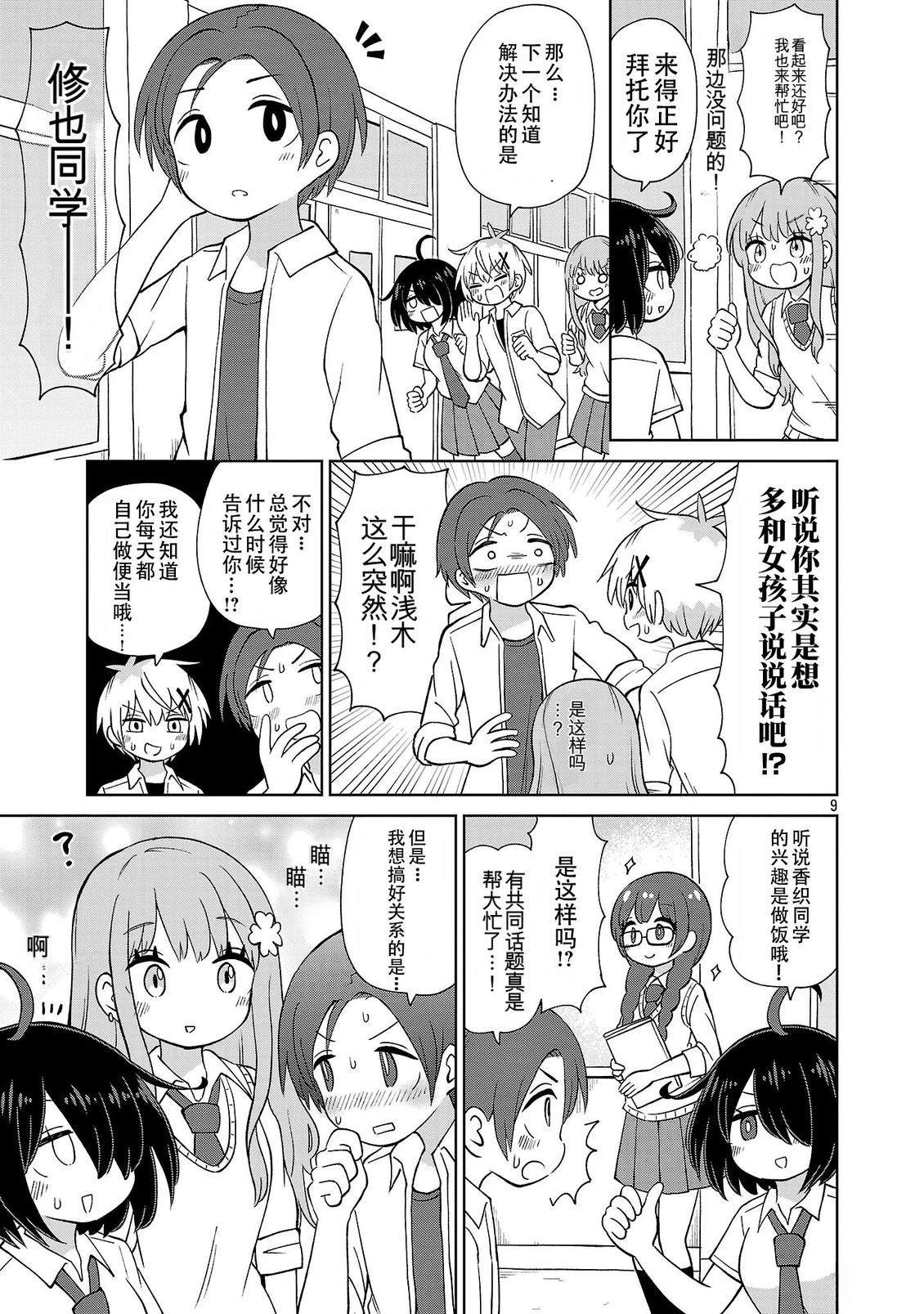 第9页