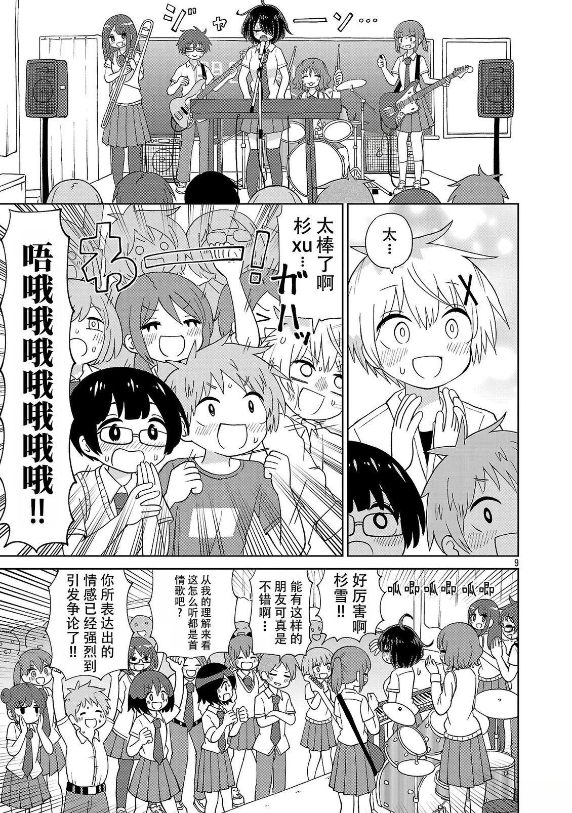 第9页