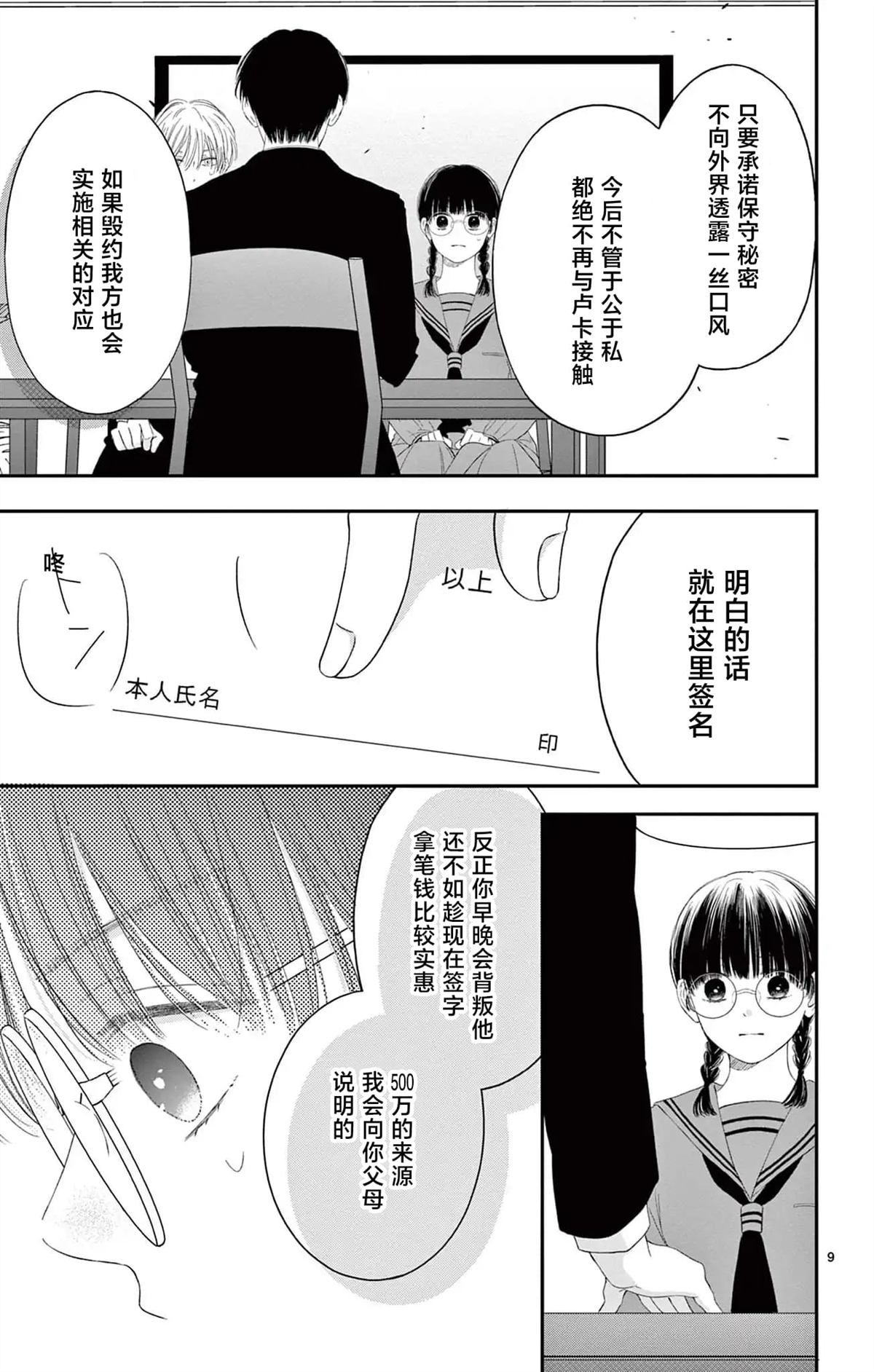 第9页