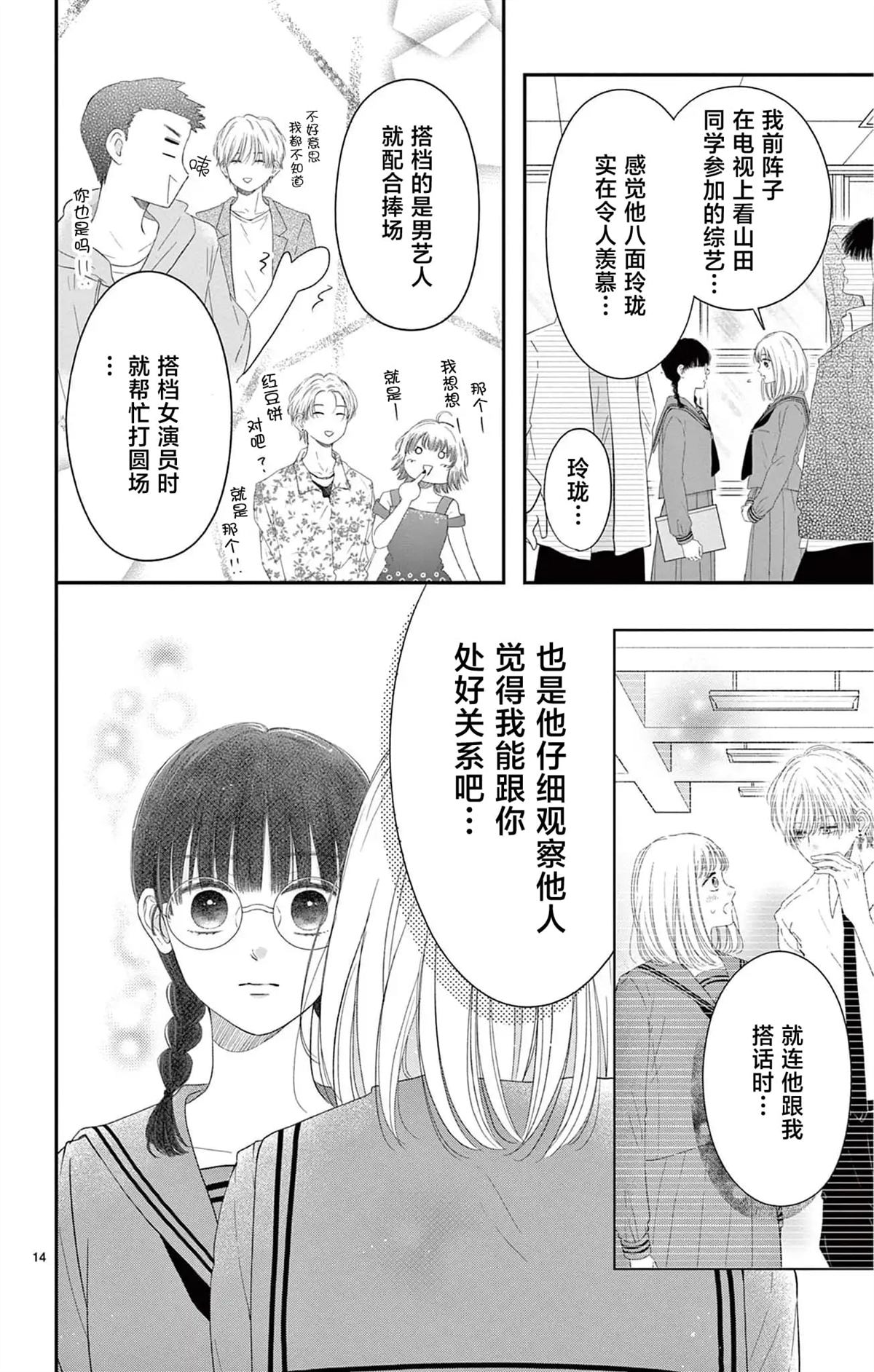 第14页