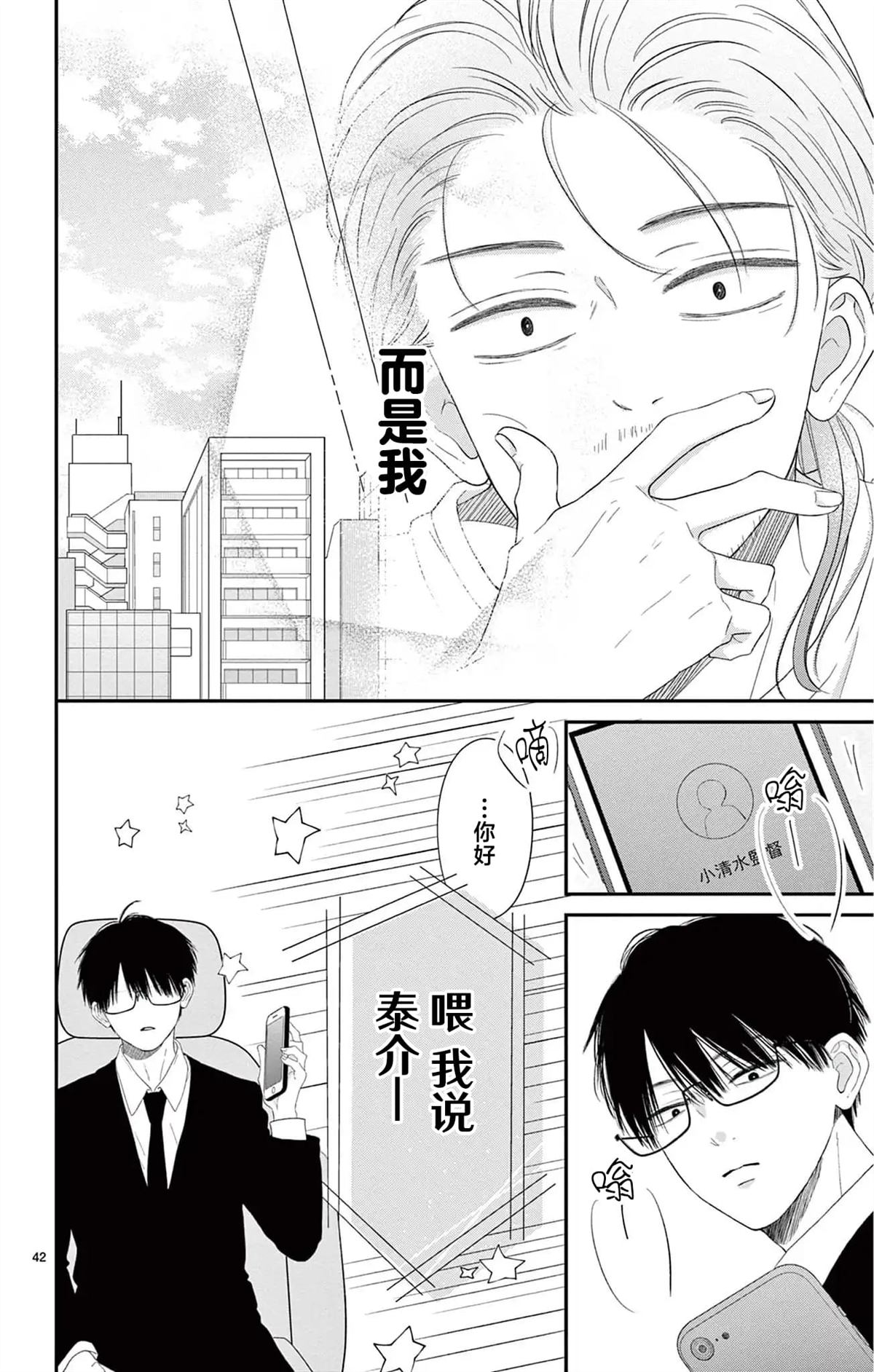 第42页
