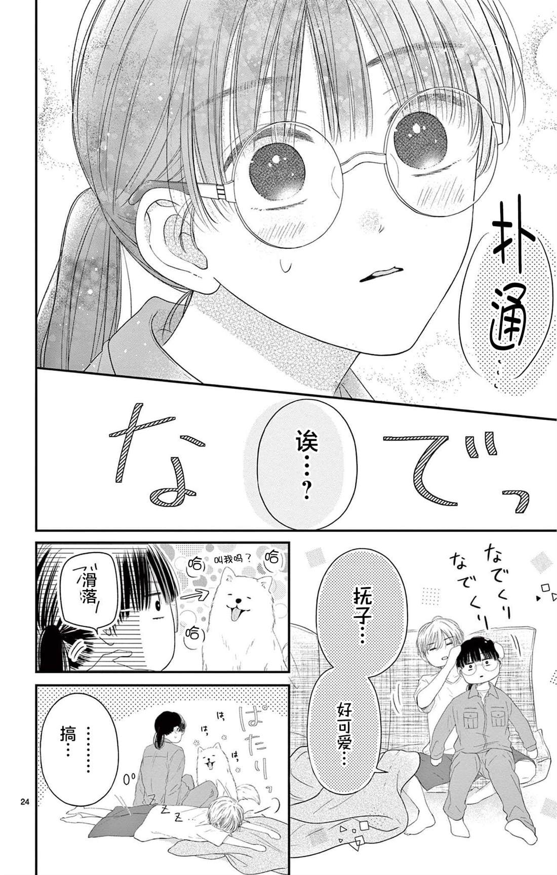 第23页
