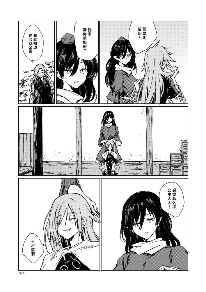 第2页
