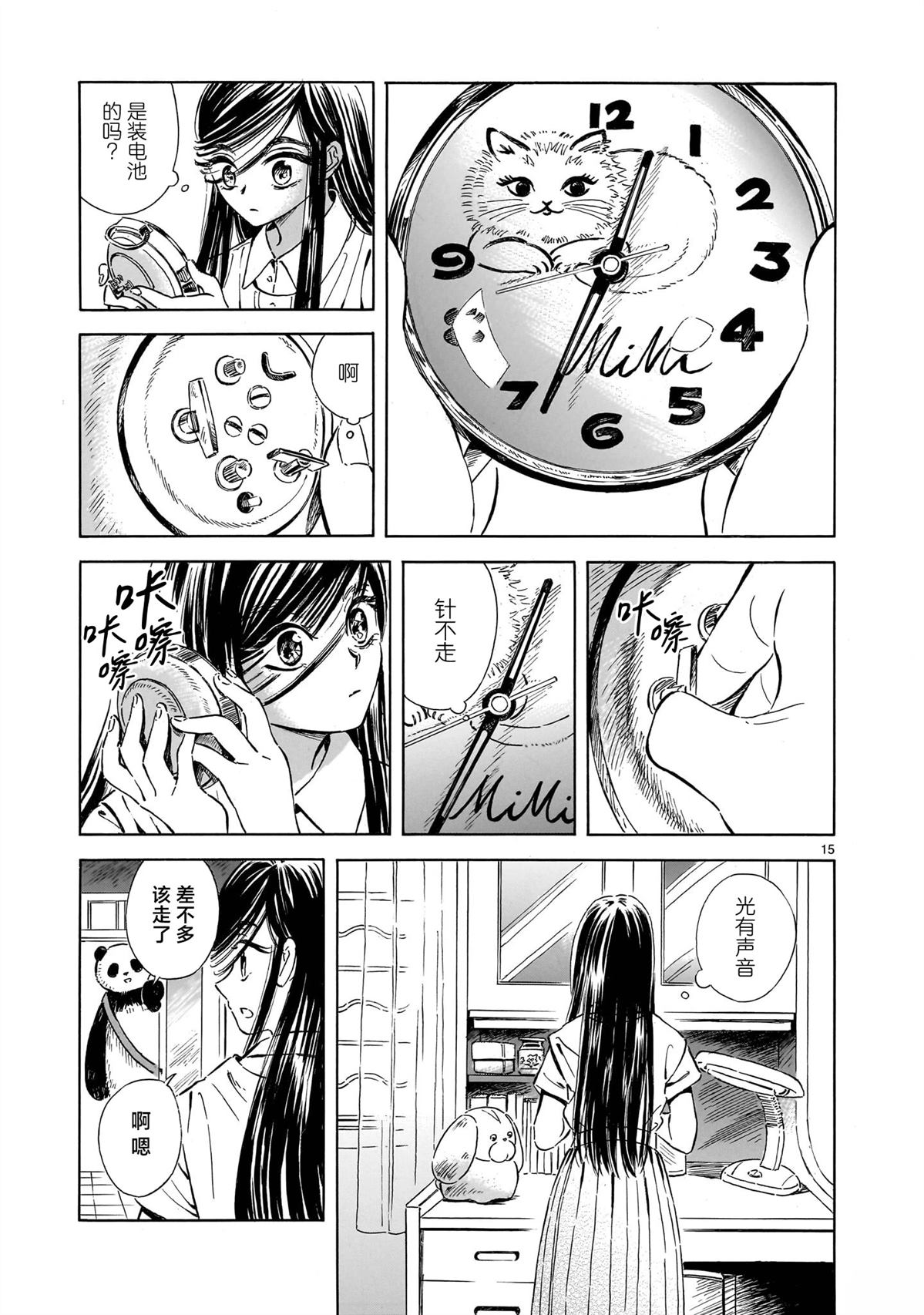 第15页