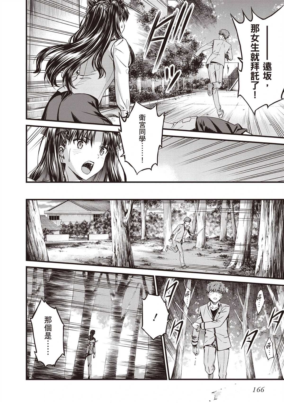 第167页