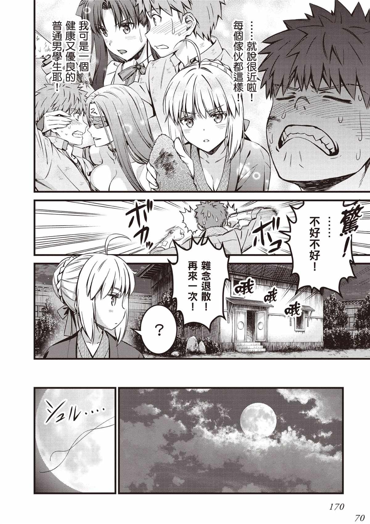 第171页