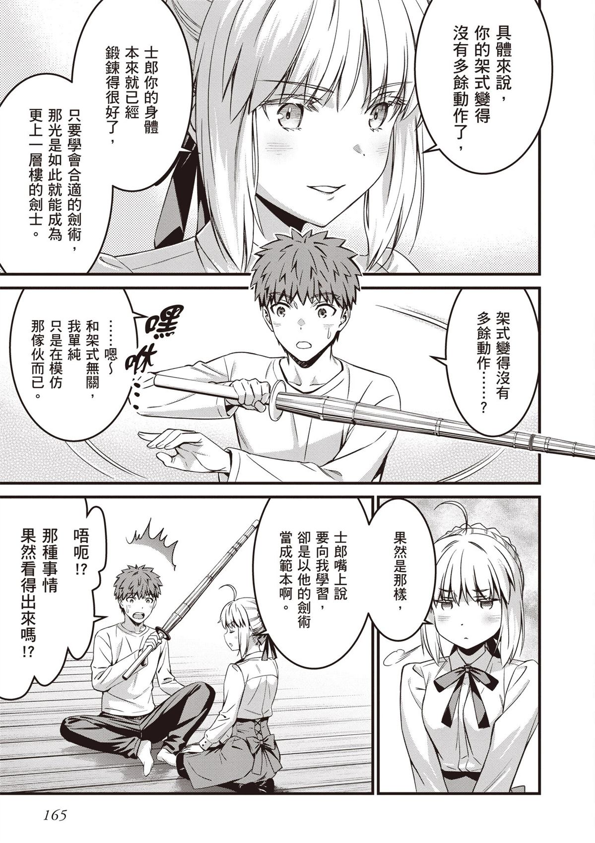 第167页